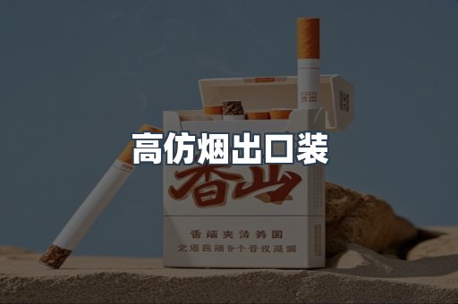 越南香烟系列